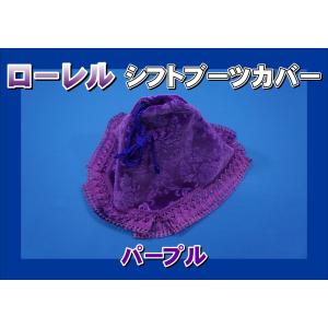 金華山 ローレル シフトブーツカバー ブラウン : トラックショップ