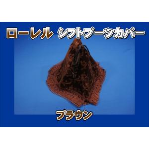 金華山 ローレル シフトブーツカバー パープル : トラックショップ