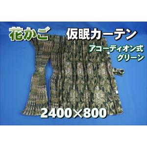 トラック 雅 仮眠カーテン アコーディオン式チンチラZERO ワイン