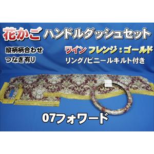 ファイブスターギガ用 リアベッド窓 ローレル ゴールド KENZオリジナル