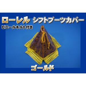 金華山 ローレル シフトブーツカバー ブラウン : トラックショップ