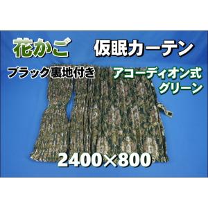 トラック 雅 仮眠カーテン アコーディオン式チンチラZERO ゴールド