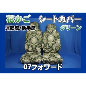 NEWキャンター用 新格子 シートカバー 3席セット ビニール付き レッド