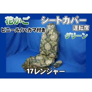 パーフェクトクオン R3.7〜用 花かご 縦柄 ダッシュマット グリーン