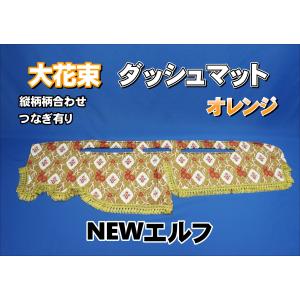 金華山 大花束 生地のみ1m〜 オレンジ 1350mm×1000mm : トラック