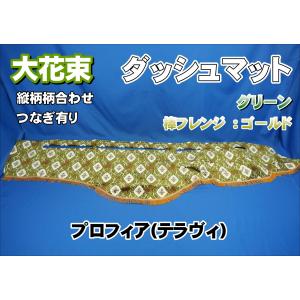 グランドプロフィア用 アクリルリアベッド窓レトログリーン : トラック