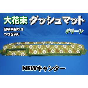 パーフェクトクオン用 大花束 縦柄 ハンドルダッシュ2点セット