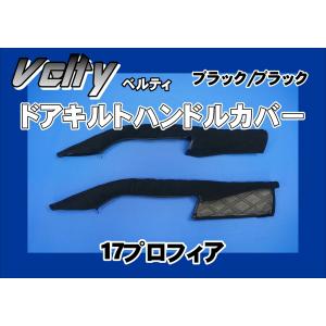 パーフェクトクオン用 新格子 アシストグリップカバー フロント ブルー