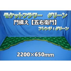 トラック 雅 仮眠カーテン アコーディオン式チンチラZERO ゴールド