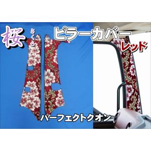 17プロフィア用 ローレル ピラーカバー セット ブラウン : トラック