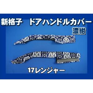 17レンジャー用 ローレル 縦柄 ダッシュマット レッド : トラック