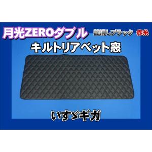 ファイブスターギガ用 リアベッド窓 ステンレス 鏡面 : トラック