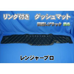 日野エアループデュトロ用 ダッシュマット 艶消しブラック : トラック