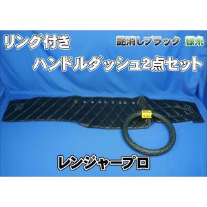 日野レンジャープロ用 ダッシュマット ブルー : トラックショップ