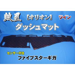 17スーパーグレート用 ダッシュマット ブラック赤糸 : トラック