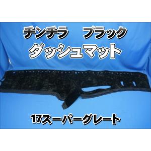 17スーパーグレート用 モケットフラワー コスモス ダッシュマット 濃紺