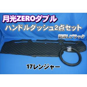 日野レンジャープロ用 ダッシュマット ブルー : トラックショップ