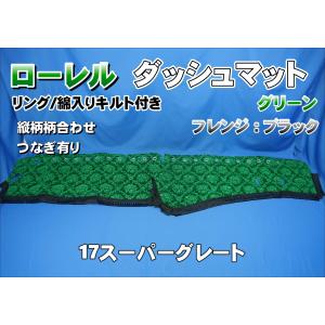 17スーパーグレート用 新格子 ピラーカバー セット レッド : トラック