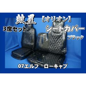 いすゞ07エルフ用 ダッシュマット 艶消しブラック : トラックショップ