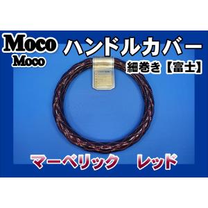 ジェットイノウエ 17スーパーグレート用 細巻き 富士 ハンドルカバー