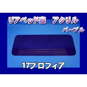 リニューアル♪両面ウロコ仕様! 17/グランドプロフィア/17/レンジャー