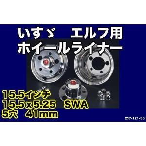 ジェネレーションキャンター 14×5Jホイールライナー6穴用