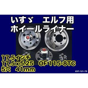 07エルフ用16インチ 6穴ホイールカバーDX : トラック