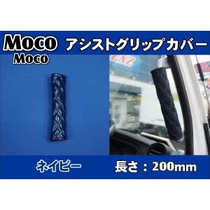 パーフェクトクオン用 新格子 アシストグリップカバー フロント ブルー