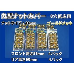 ジェットイノウエ ISOホイール対応 ナットキャップ33mm/高さ45mm 大型
