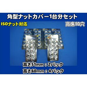 17スーパーグレート•ハブカバーFRセット 17スーパーグレート高床用