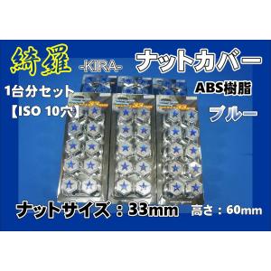 17プロフィア低床用フロントメッキハブキャップフロント4枚セット