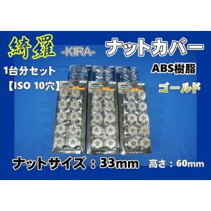 17プロフィア低床用フロントメッキハブキャップ4枚セット