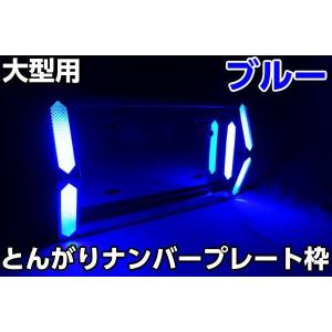 大型ナンバー枠 パイロットランプ付 グリーン（緑） 24V ステンレス