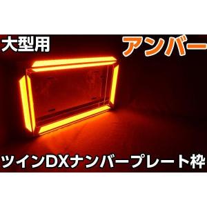 トラック用 ナンバーアンドンステー 大型用 R/Lセット ナンバー枠や