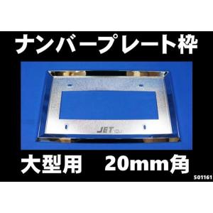 大型トラック用 ナンバー枠 ATS トラック用ナンバープレート枠 ATS新スーパーDX薄型ナンバー