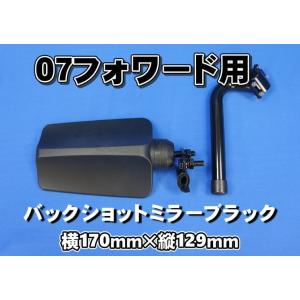 デコトラトラック 07フォワード バックショットミラーウロコ柄 デコトラトラック 07フォワード バックショットミラーウロコ柄