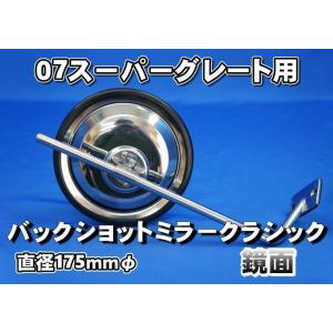 17スーパーグレート　ハイキャブ用ワンポイント6ピース鏡面ステン 楽天市場】ふそう大型 スーパーグレート ハイキャブ ステップ