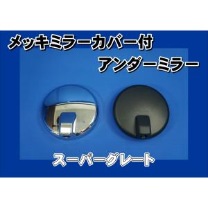 スーパーグレート ラメ多 NEWスーパーグレートH19.5〜H29.4｜【公式】トラックショップ