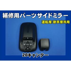 スーパーグレート用バッテリースウロコ柄テンレスカバーセット