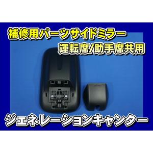 ジェットイノウエ ジェネレーションキャンター用 補修用純正タイプ 