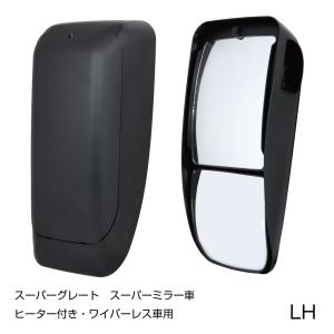 再販 】レトロ バス 高速 ミラー 五光 レプリカ メッキ 仕様 1個 ST