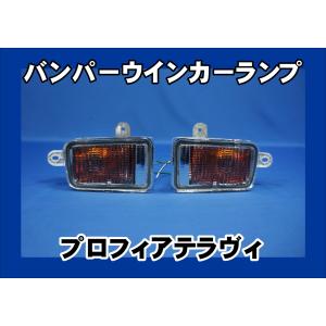 ギガ用 バンパーウインカーランプ クリア : トラックショップケンズ