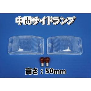 ジェットイノウエ 中間サイドランプイエローウインカーレンズセット高