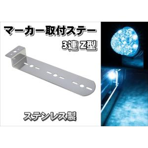 ジェットイノウエ マーカー取付けステー ステンレス 幅広 L型 80