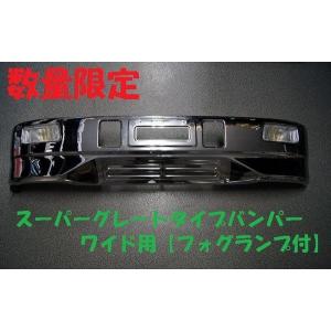ジェットイノウエ    トラックバンパー　シャトルバンパー　標準キャブ用 シャトルバンパー320H 2t標準車用｜【公式】トラックショップジェット