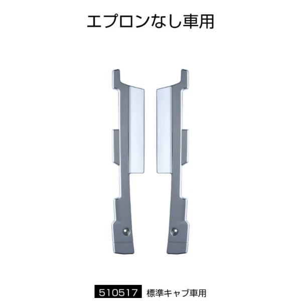 17スーパーグレート 標準キャブ用 バンパーエンドカバー R/L バンパーエプロン無し車