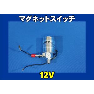 トラック用品 キタハラ マグネットスイッチ 電磁弁 DC24V用 トラック用品 キタハラ マグネットスイッチ 電磁弁 DC24V用