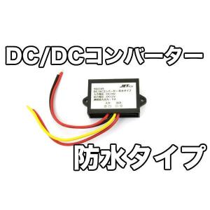 日立（HITACHI） HCNV-F05SC DC-DCコンバーター 5A : ブルーブリッジ