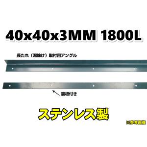 ステンレス製 泥除け ゴム タレゴム 3分割 トラック : トラックパーツ
