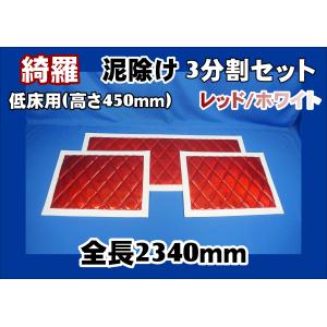泥除け4枚　赤　ブーゲンビリア 泥除け4枚 赤 ブーゲンビリア マハラダブルレッド(5号鉢) | 普通サイズ